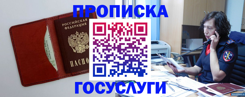 временная регистрация адрес в Трёхгорном