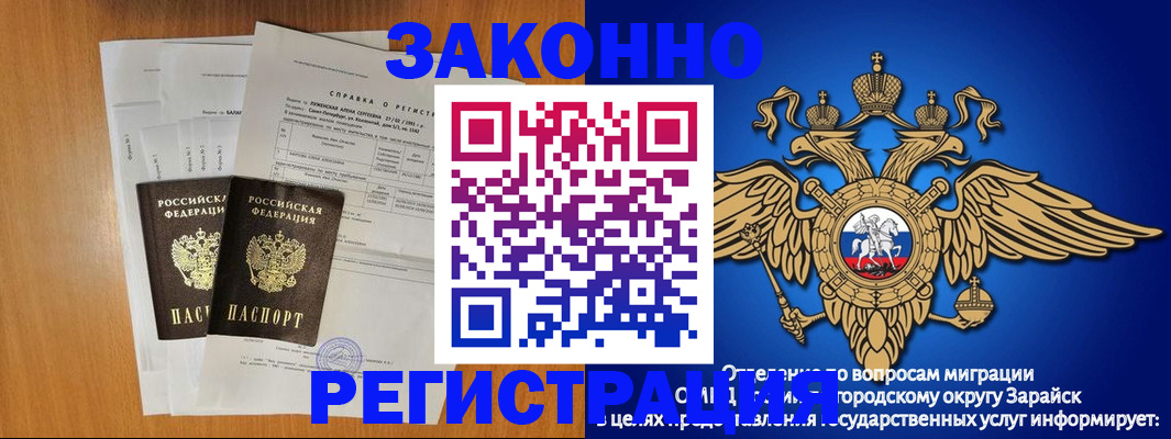 прописка законно в Трёхгорном