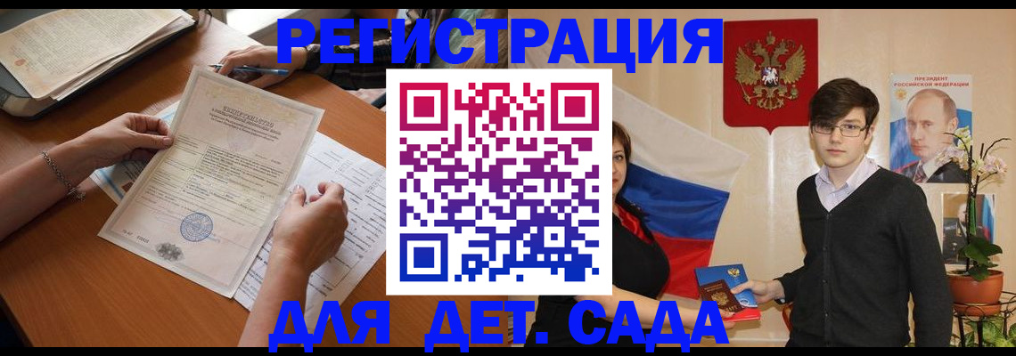 прописка законно в Трёхгорном