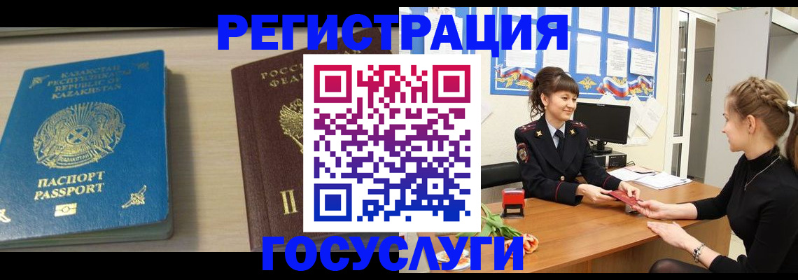 временная регистрация адрес в Трёхгорном