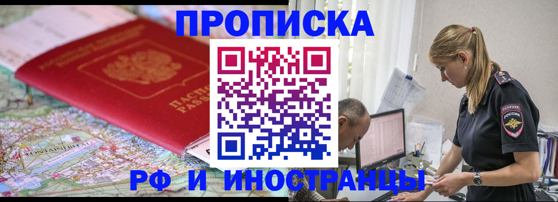 временная регистрация госуслуги в Трёхгорном